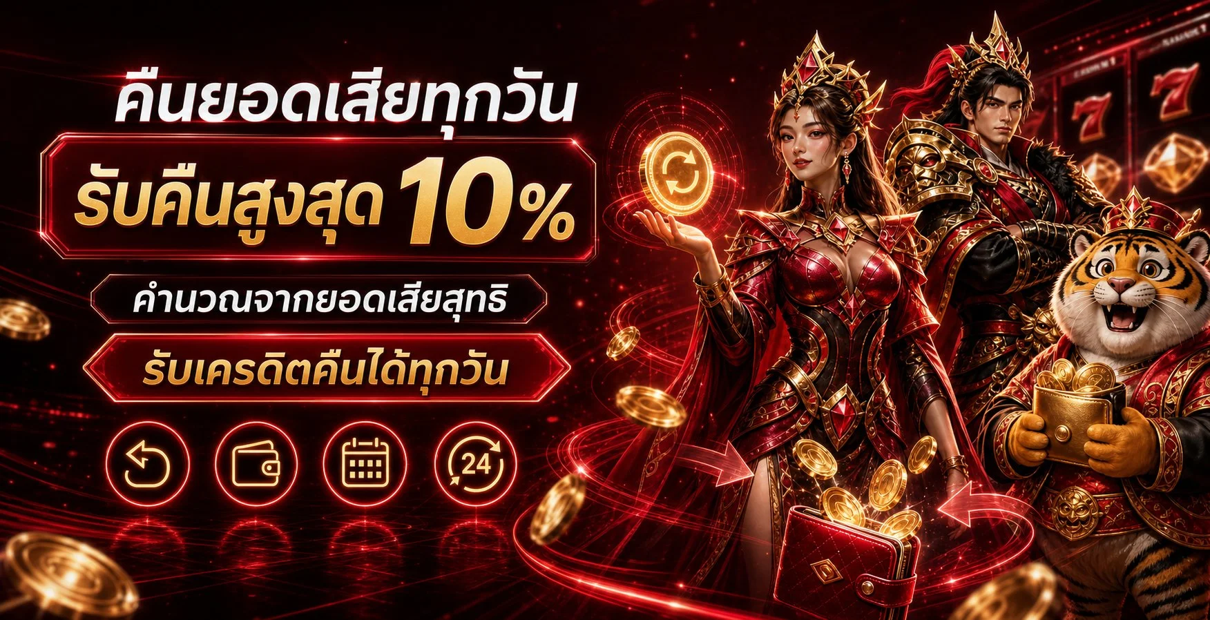 โปรโมชัน TGA44 สมัครสมาชิกใหม่รับโบนัสฝากแรก