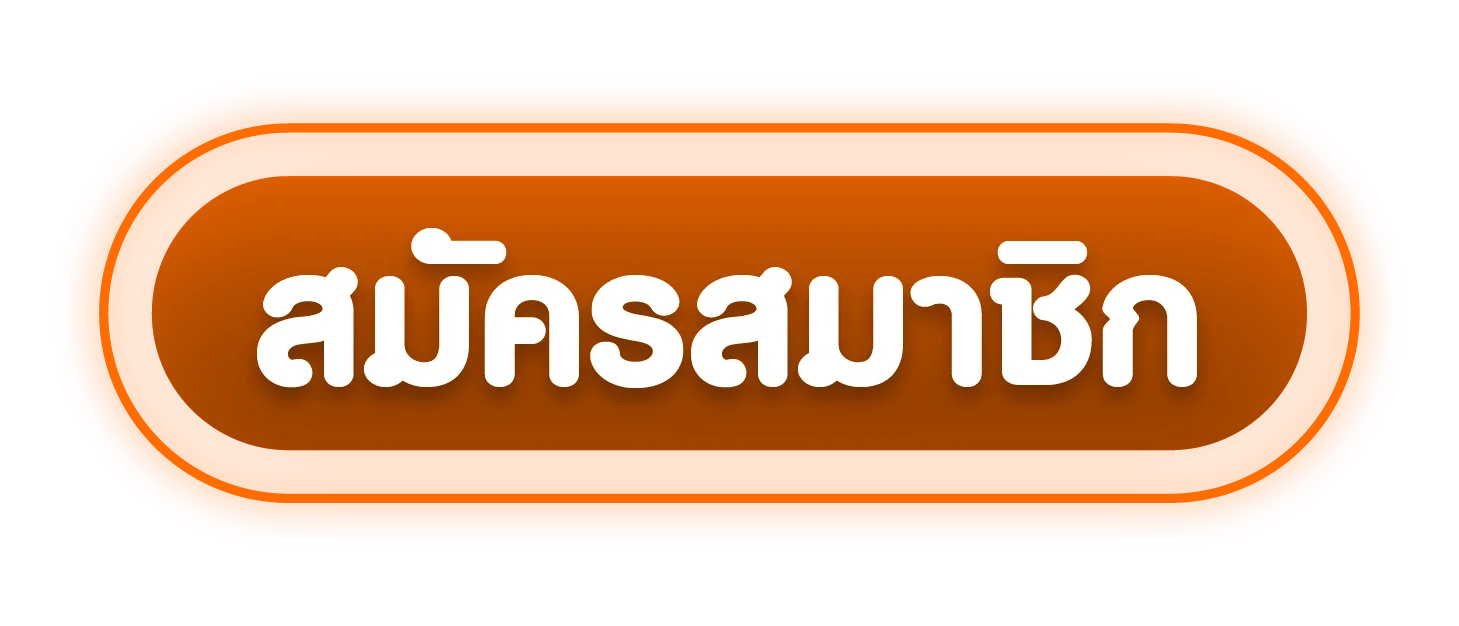 หน้าเข้าสู่ระบบ TGA44 Login ด้วยเบอร์โทรและรหัสผ่าน